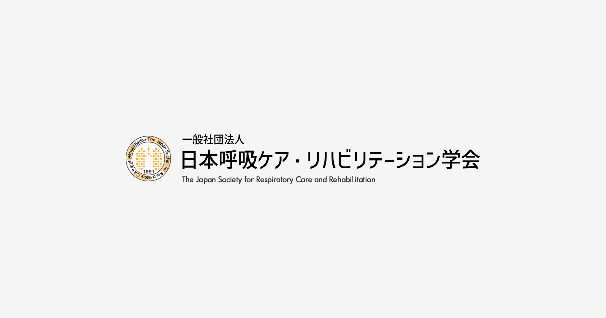 第32回学術集会抄録集 事前予約のご案内（予約〆切：2022年9月8日